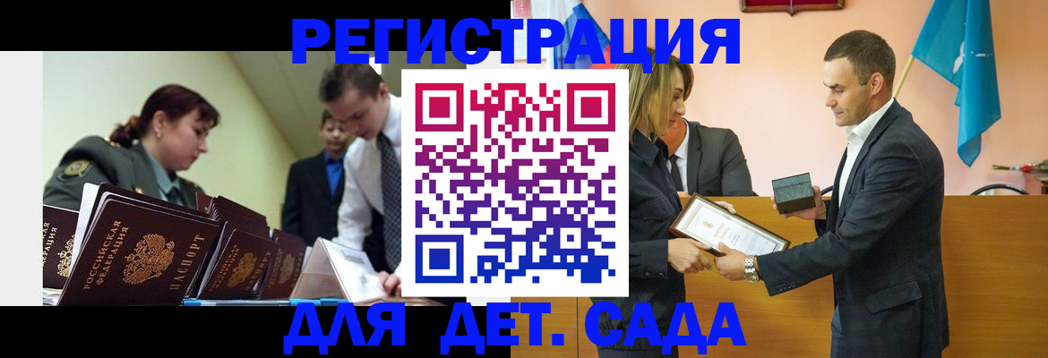 прописка штамп в Коломне