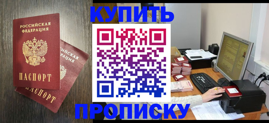 прописка иностранных граждан в Коломне