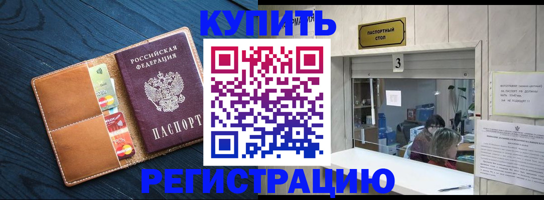 прописка для военкомата в Коломне